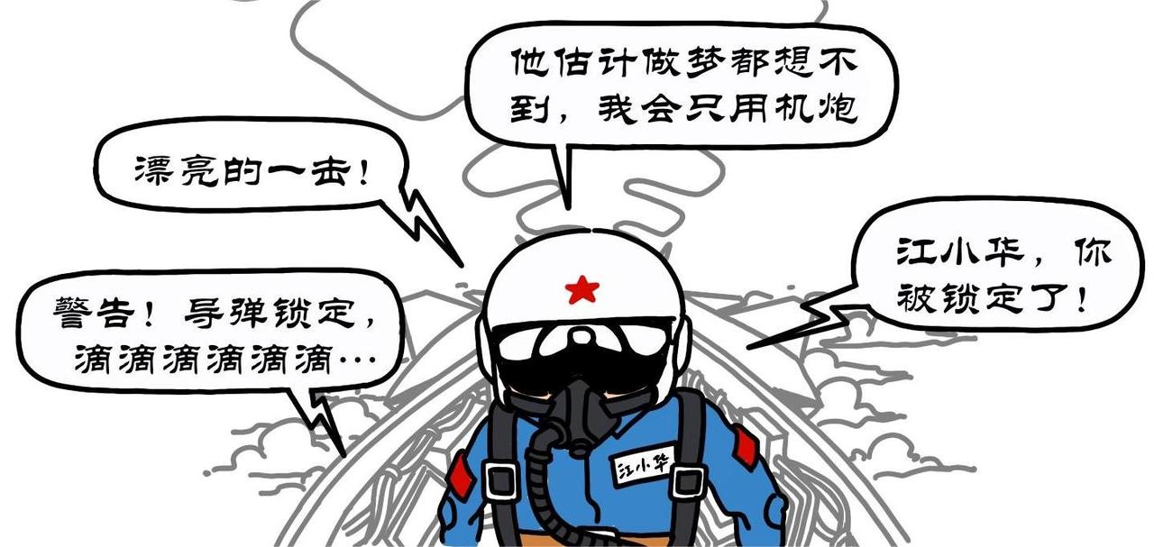 第24集 激战长空撼深蓝，独孤无敌羊教官-第23话