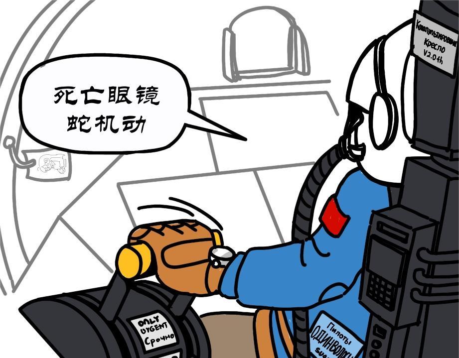 第24集 激战长空撼深蓝，独孤无敌羊教官-第23话