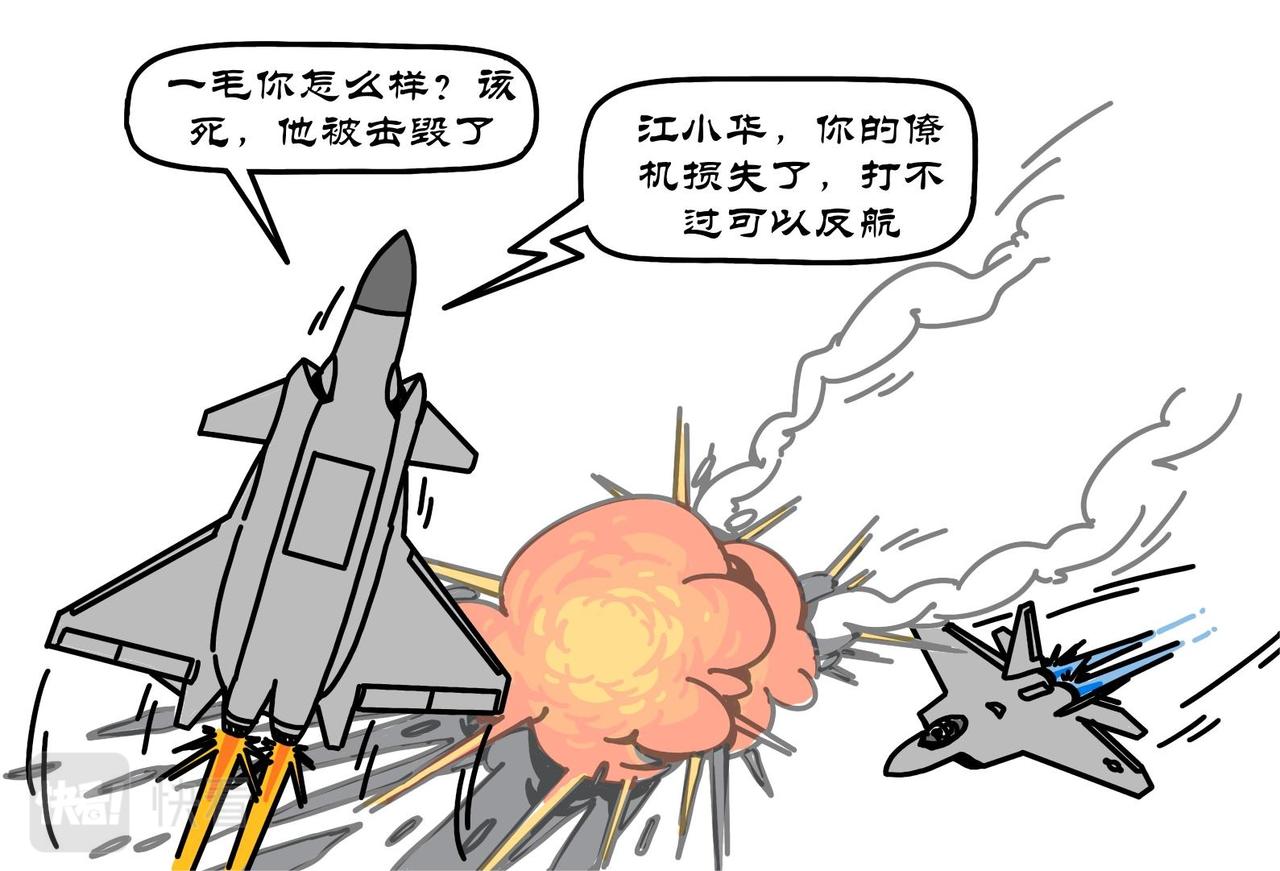 第24集 激战长空撼深蓝，独孤无敌羊教官-第23话