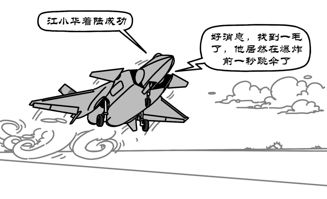 第24集 激战长空撼深蓝，独孤无敌羊教官-第23话