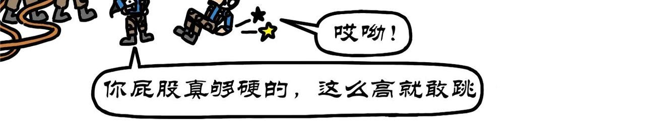 第24集 激战长空撼深蓝，独孤无敌羊教官-第23话