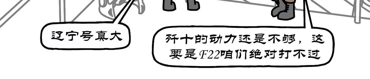 第24集 激战长空撼深蓝，独孤无敌羊教官-第23话