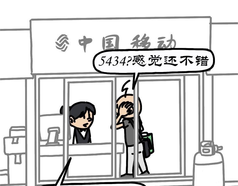 第4集 睡不醒开班级会，起不来买军训服-第3话