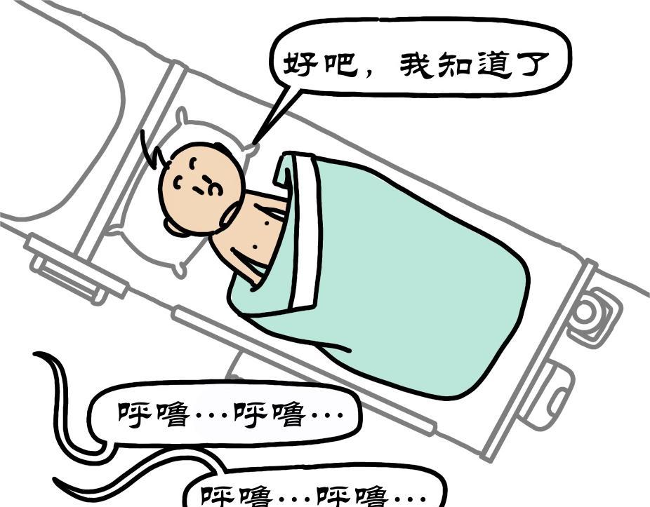 第4集 睡不醒开班级会，起不来买军训服-第3话