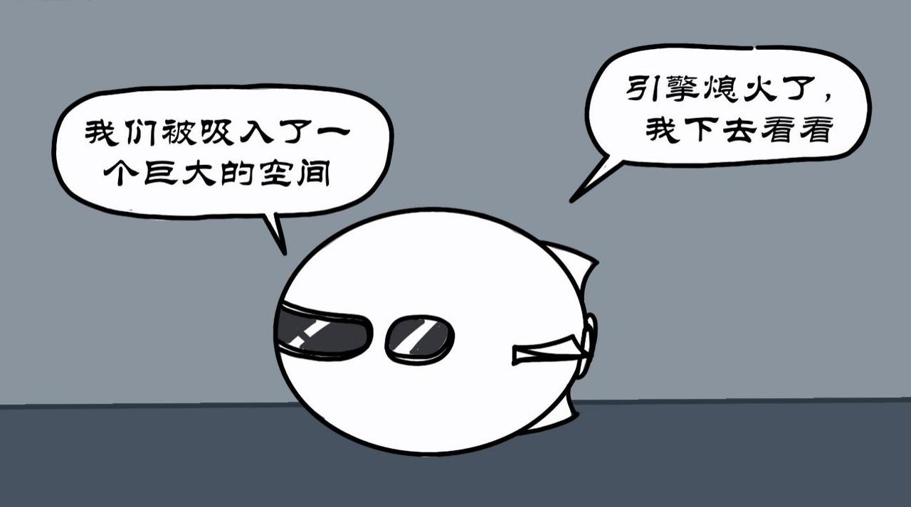 第8集 江小华修空间站，外星人截救生舱-第7话