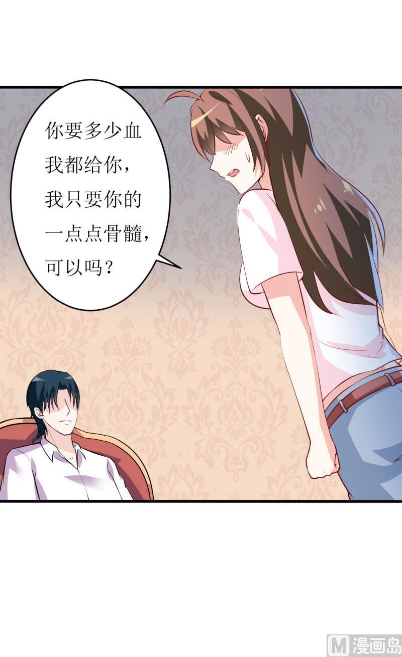 第9话 我一定不会让你有事的（下）-第11话