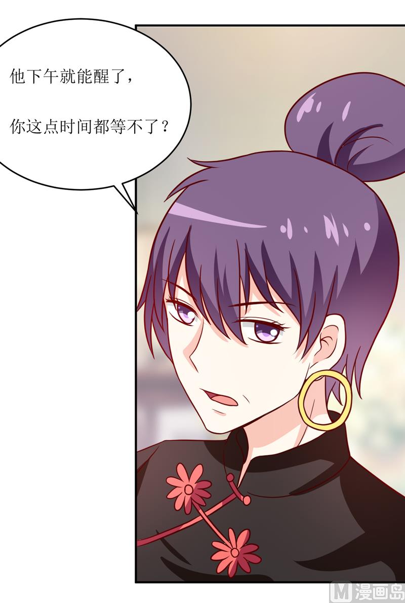 第96话 苏醒-第101话
