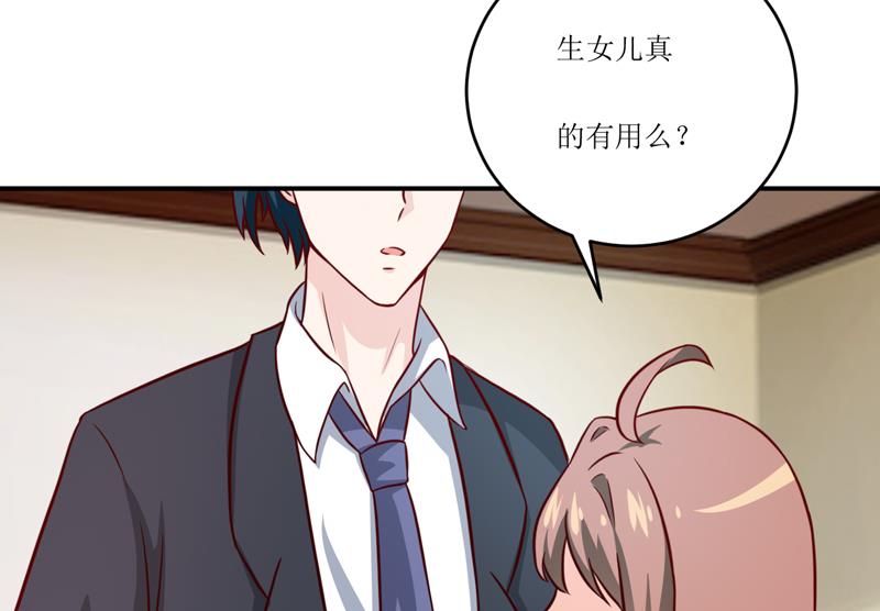 第97话 总裁的秘密-第103话