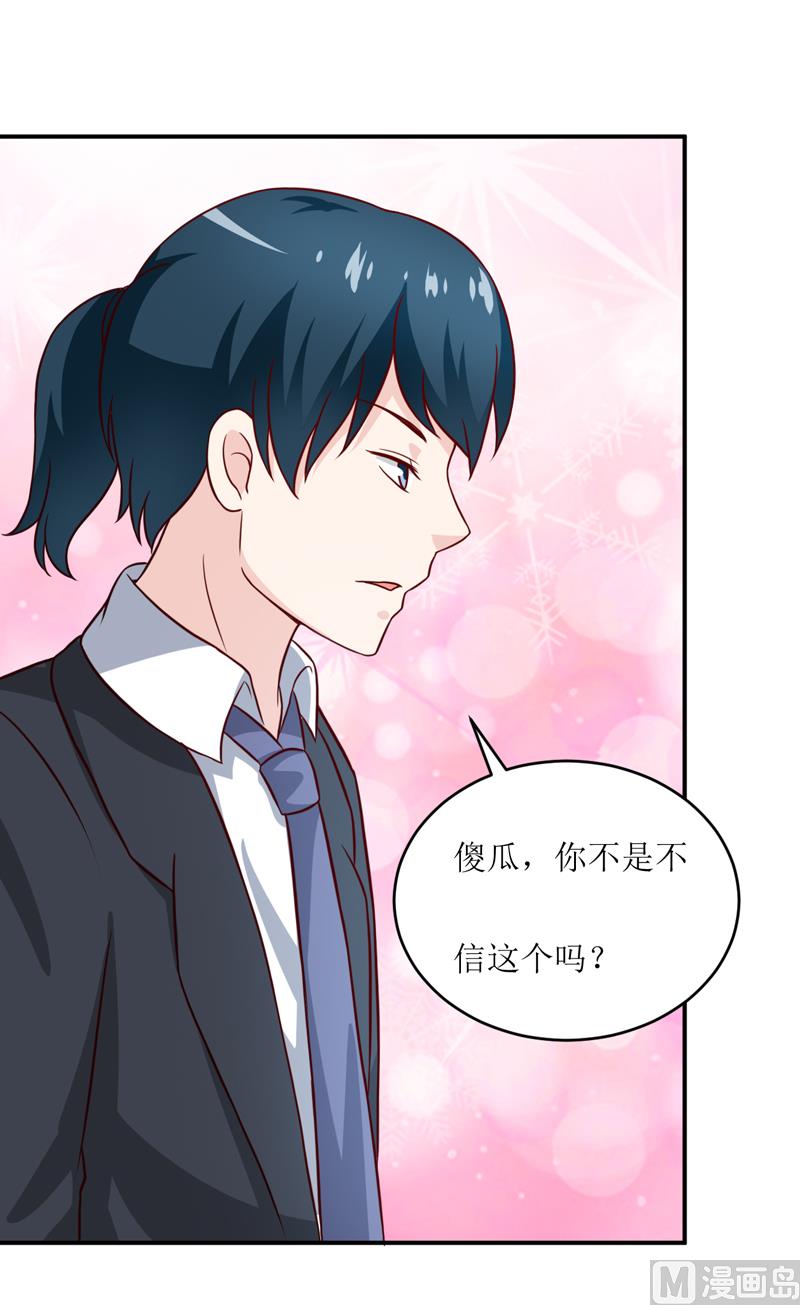 第97话 总裁的秘密-第103话