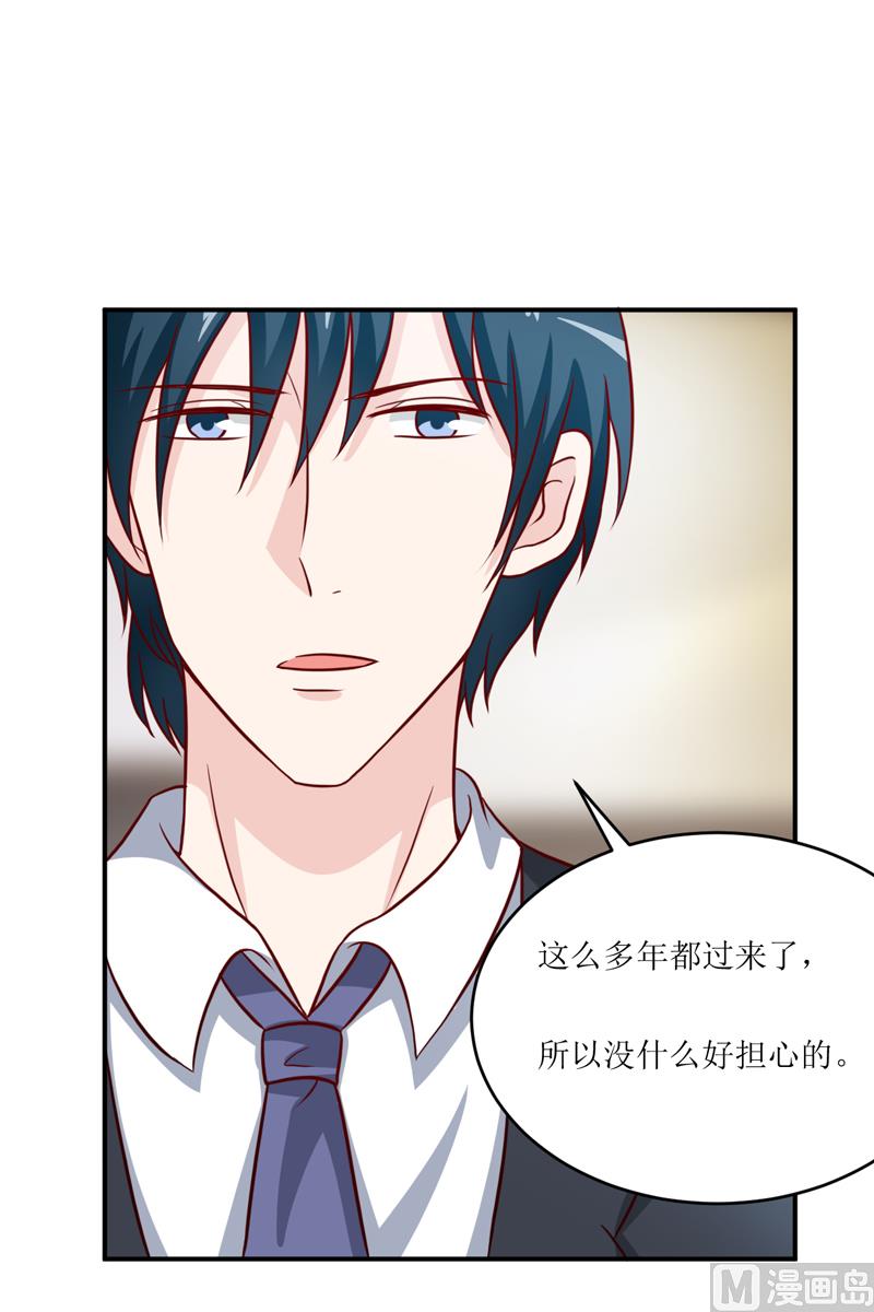 第97话 总裁的秘密-第103话