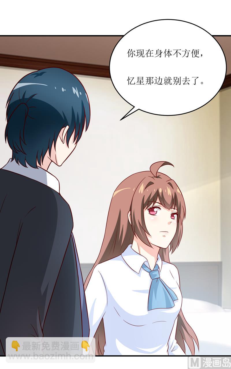 第97话 总裁的秘密-第103话
