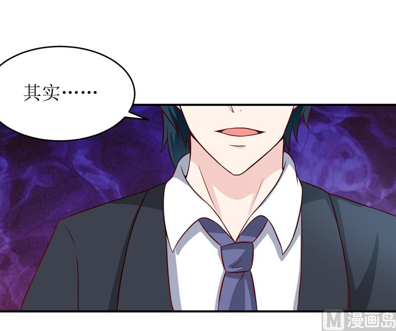 第97话 总裁的秘密-第103话