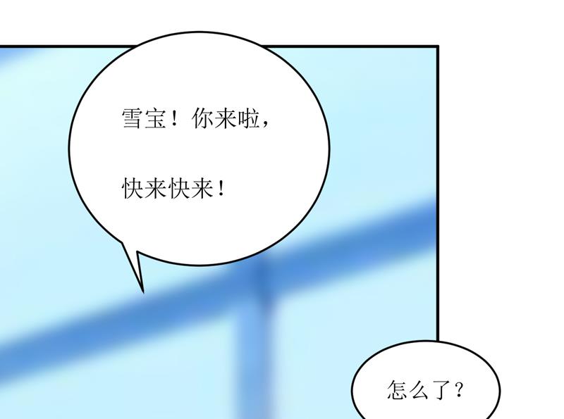 第97话 总裁的秘密-第103话