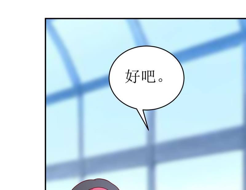 第97话 总裁的秘密-第103话