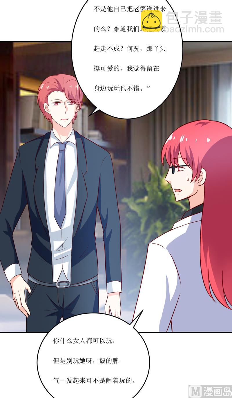 第97话 总裁的秘密-第103话