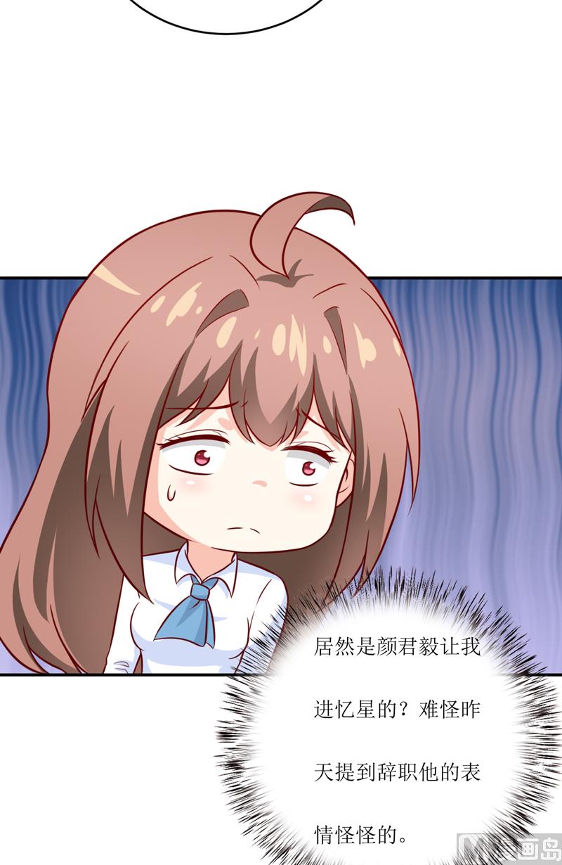 第97话 总裁的秘密-第103话