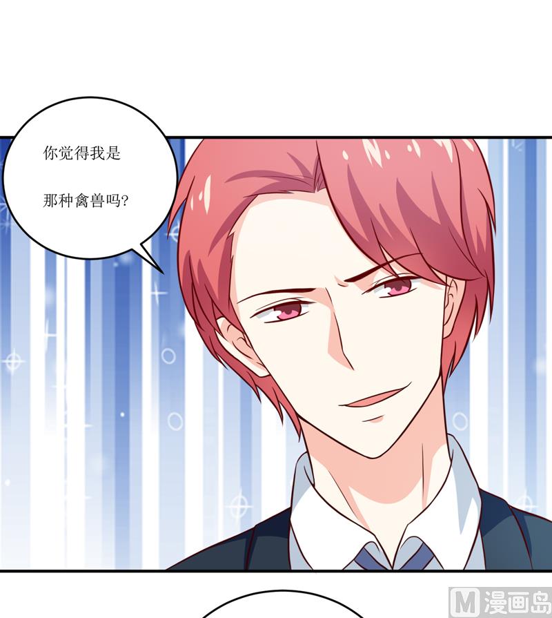 第97话 总裁的秘密-第103话