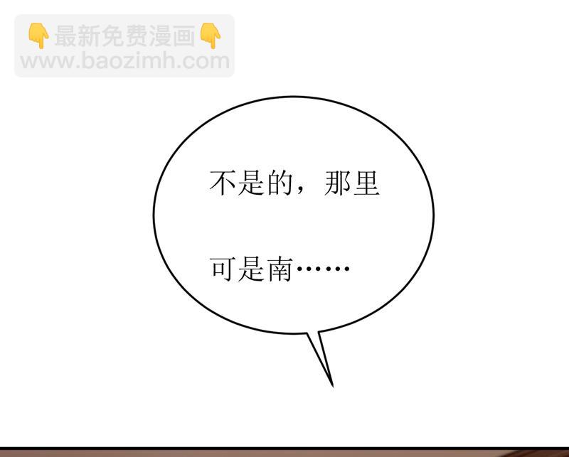 第97话 总裁的秘密-第103话