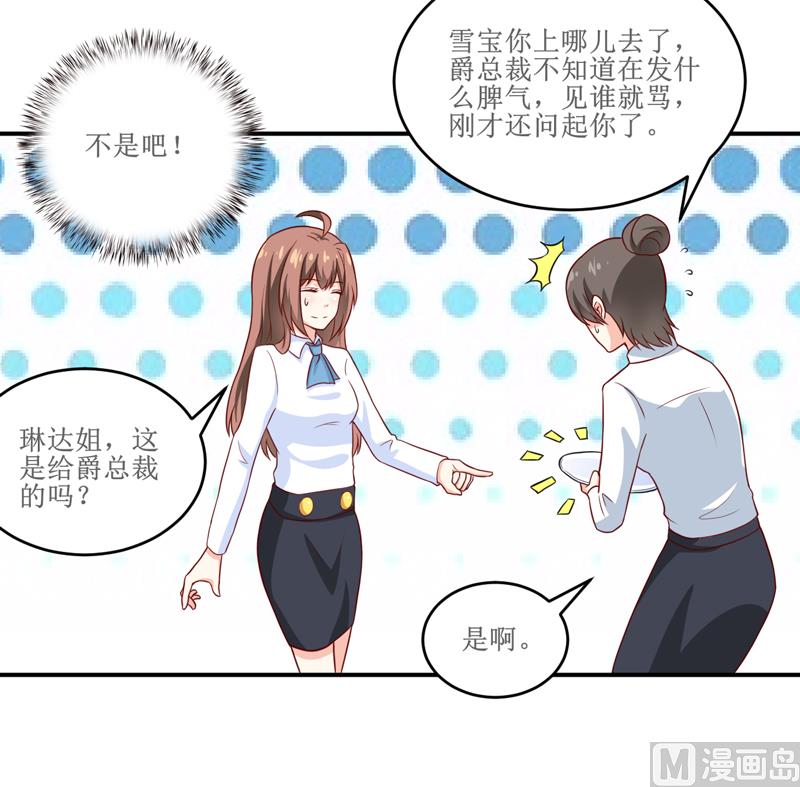 第99话 不好了，雪宝-第105话