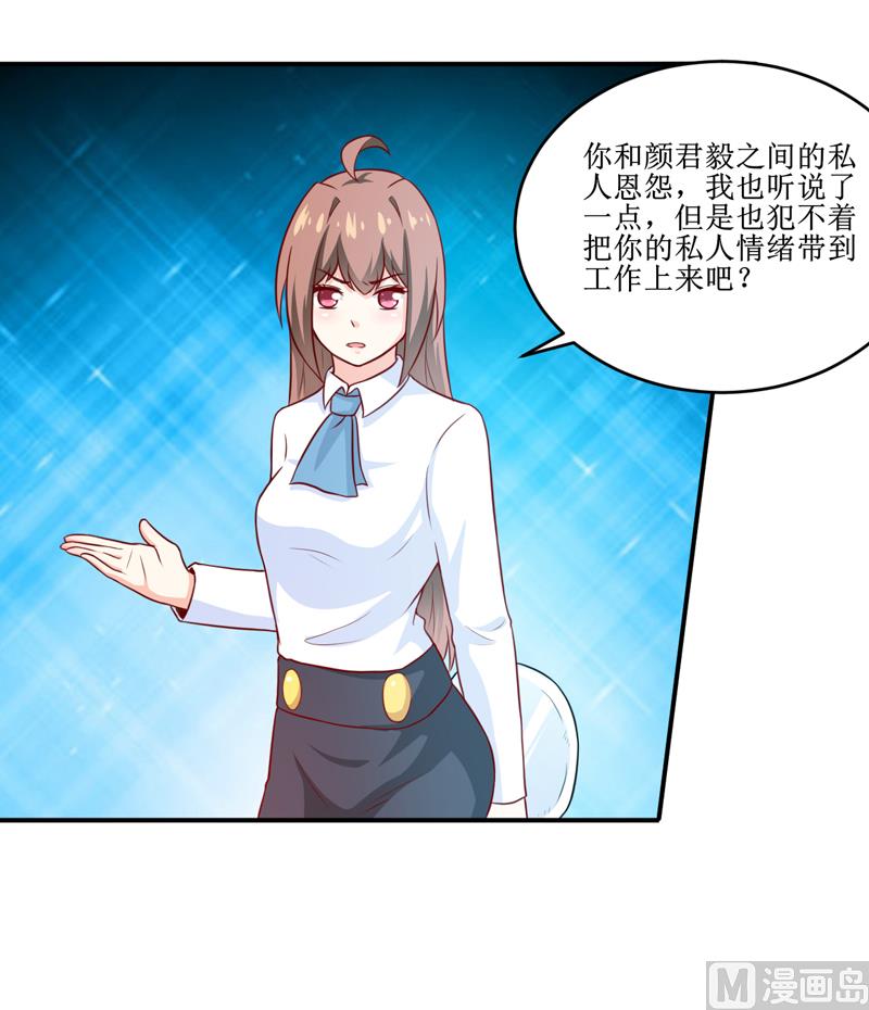 第99话 不好了，雪宝-第105话
