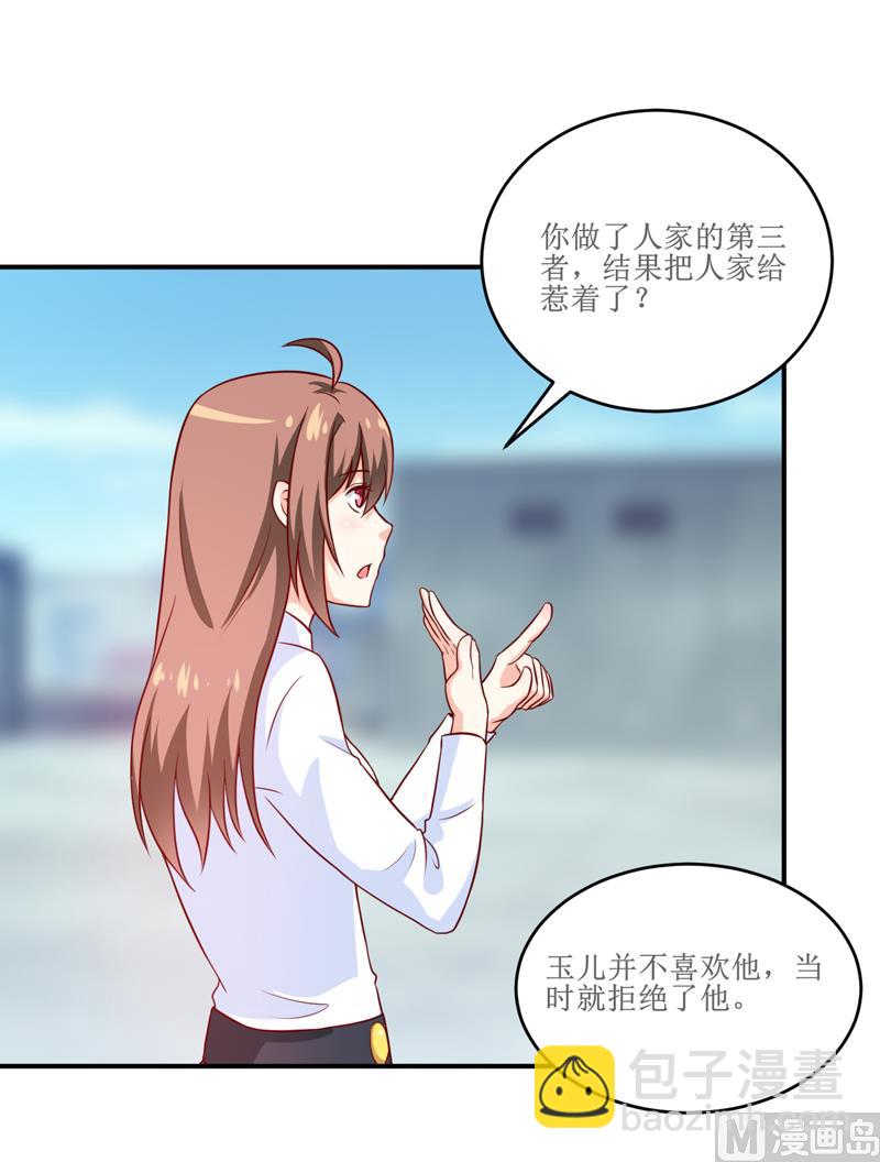 第99话 不好了，雪宝-第105话