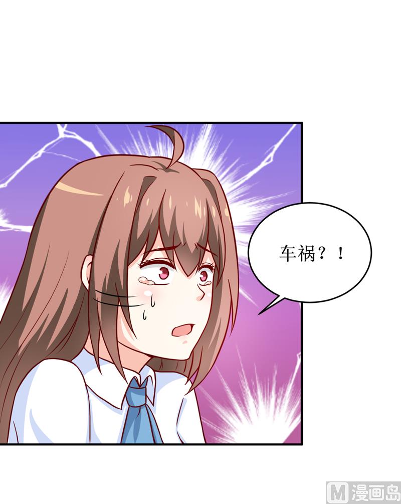 第103话 车祸-第109话