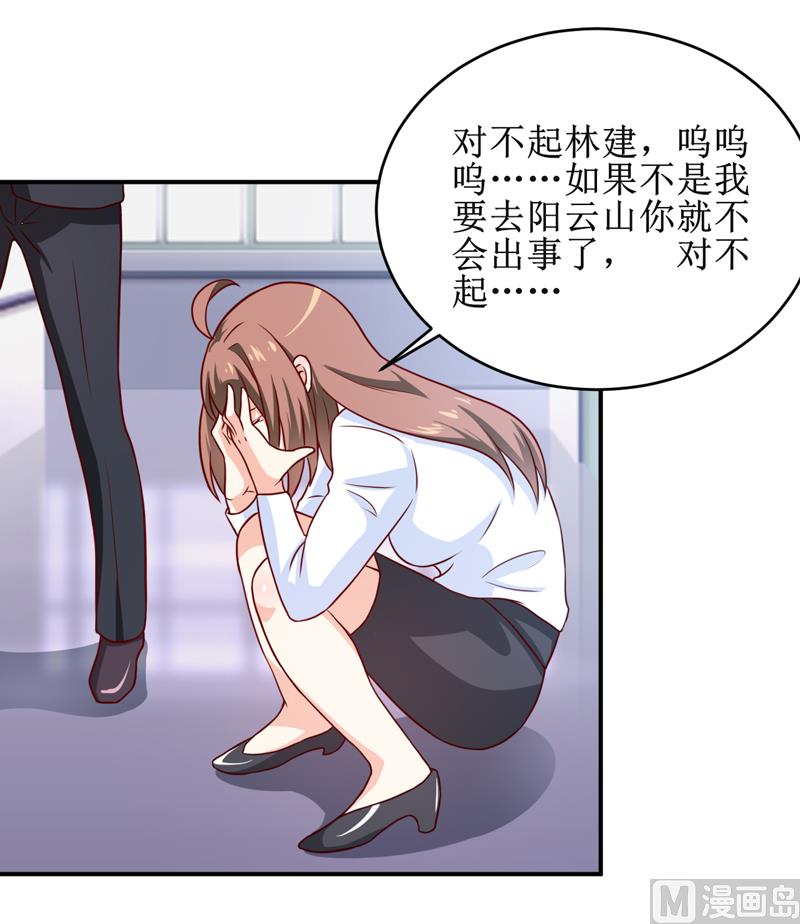 第103话 车祸-第109话