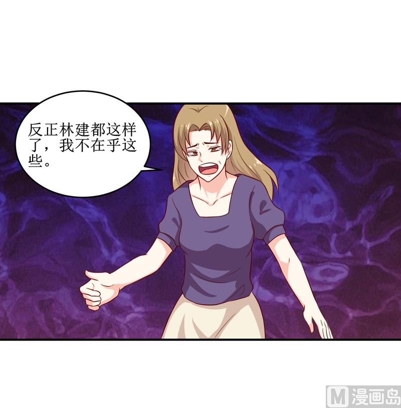 第105话 逍遥法外-第111话