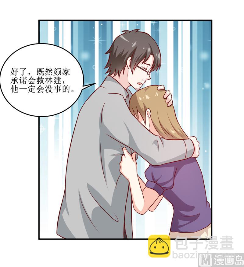第105话 逍遥法外-第111话