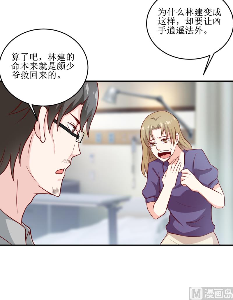 第105话 逍遥法外-第111话