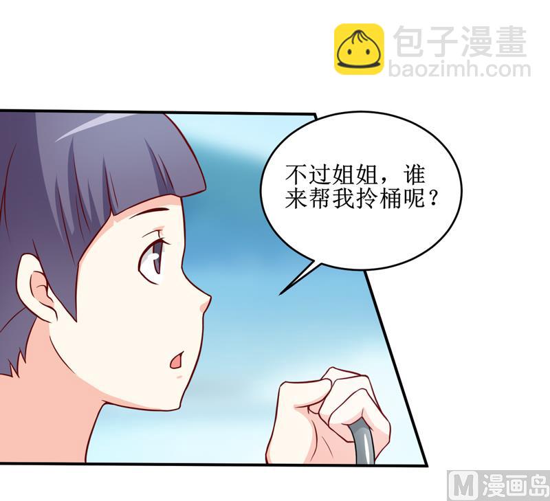第107话 姨娘-第113话