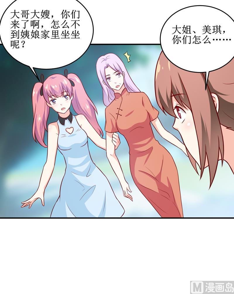 第107话 姨娘-第113话