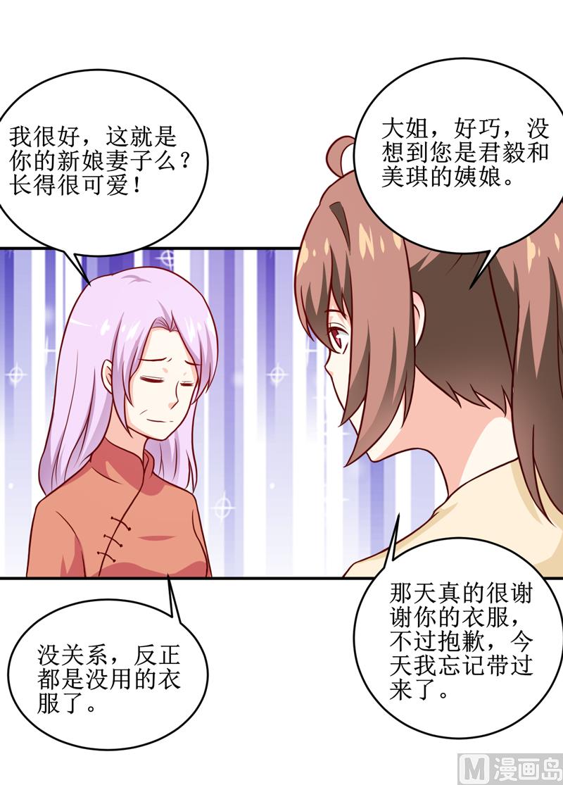 第107话 姨娘-第113话