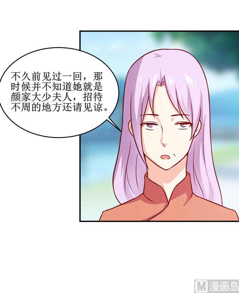 第107话 姨娘-第113话