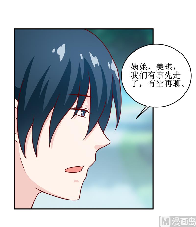 第107话 姨娘-第113话
