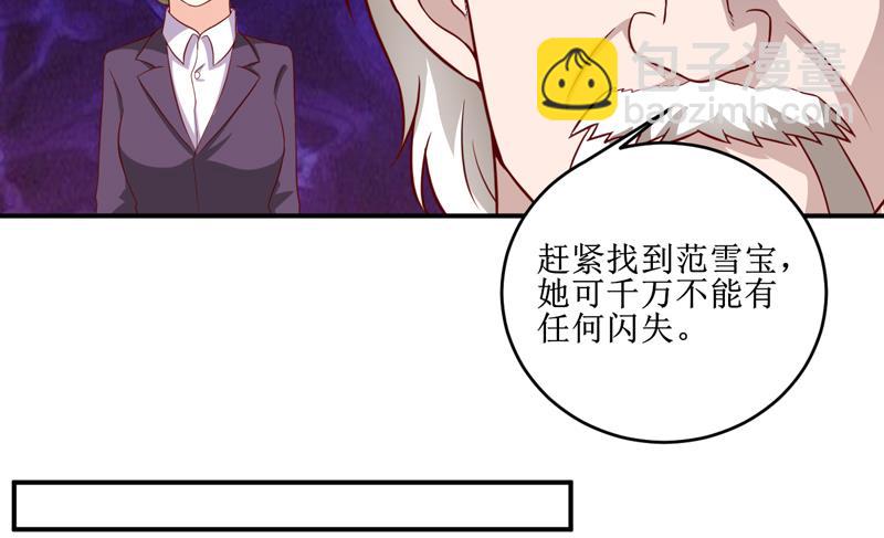 第109话 普音市偶遇-第115话
