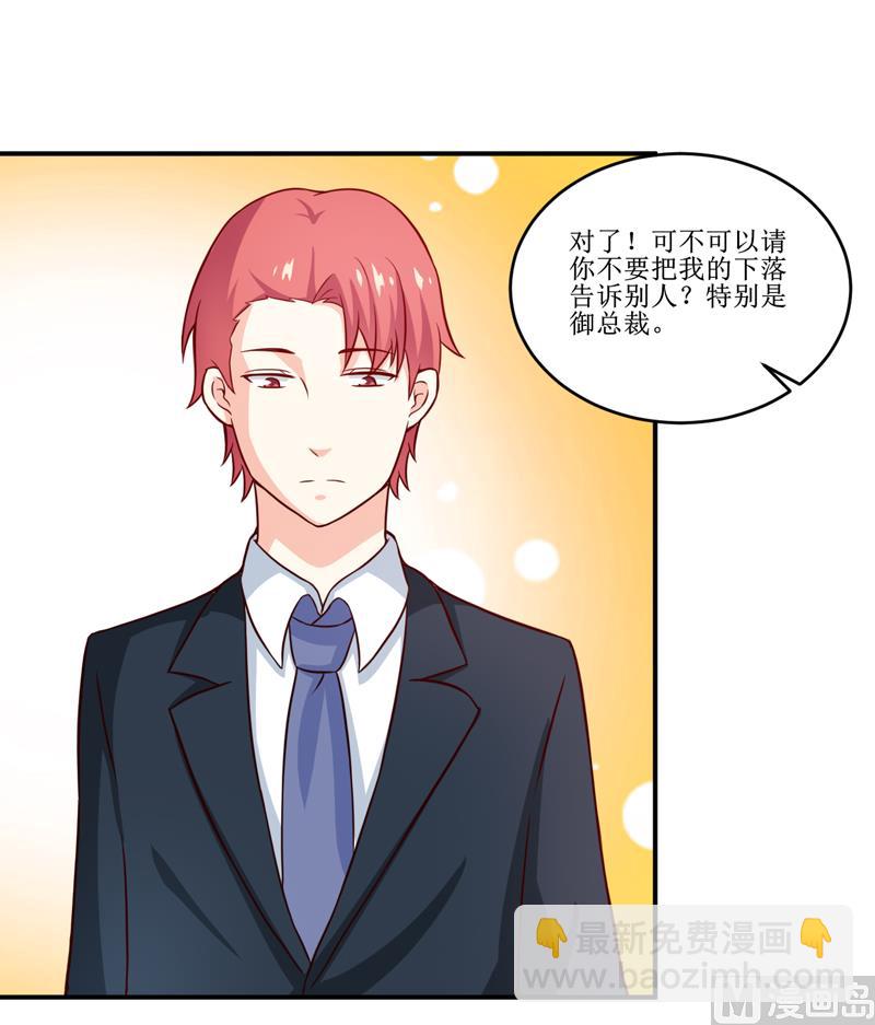 第109话 普音市偶遇-第115话