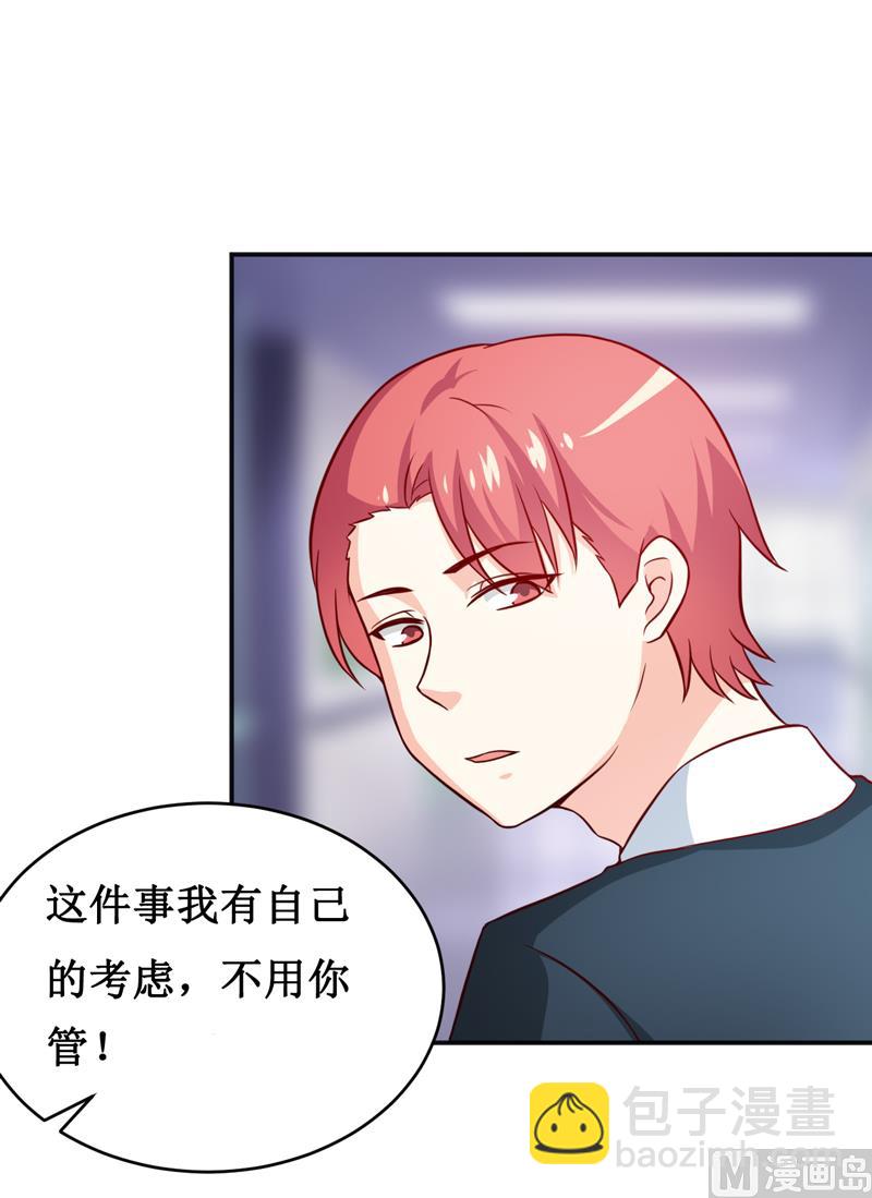 第111话 被人左右-第117话