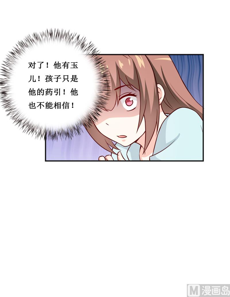 第111话 被人左右-第117话