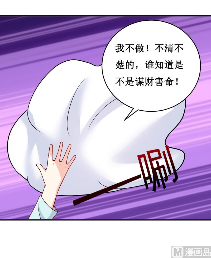 第111话 被人左右-第117话