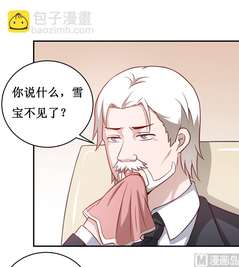 第113话 真的很相爱-第119话