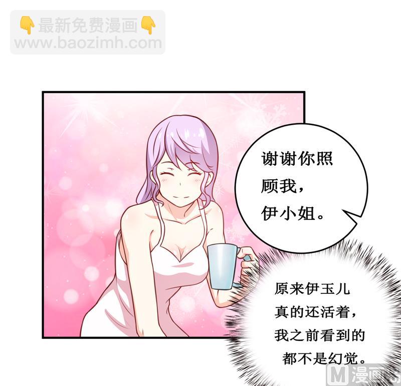 第113话 真的很相爱-第119话