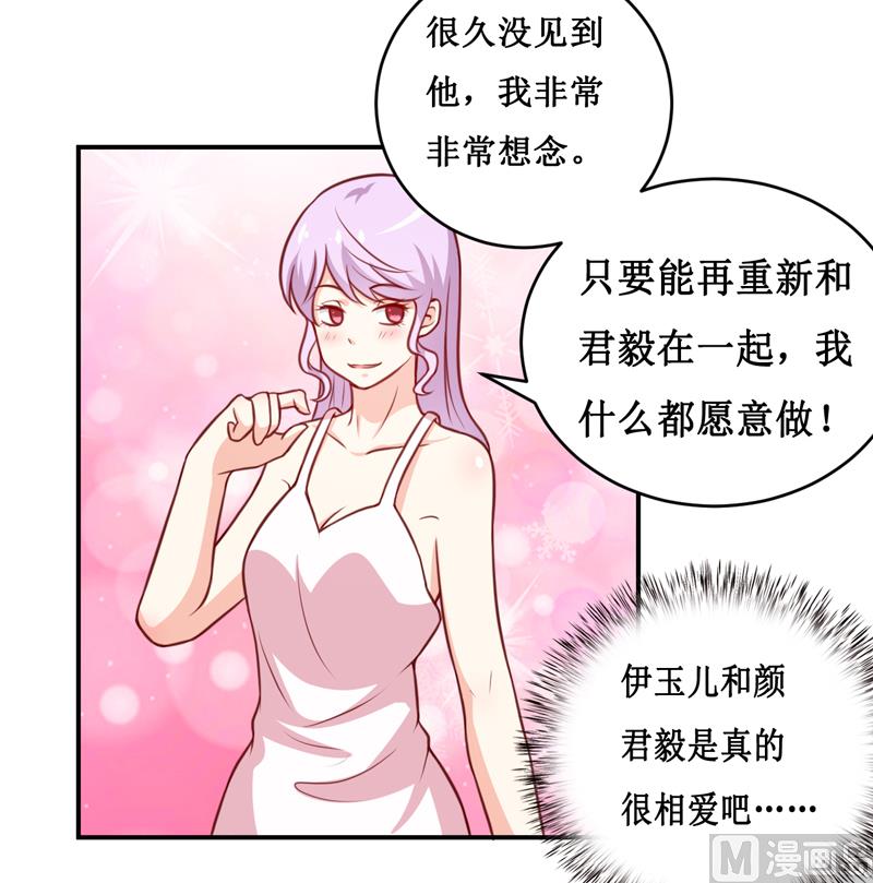 第113话 真的很相爱-第119话