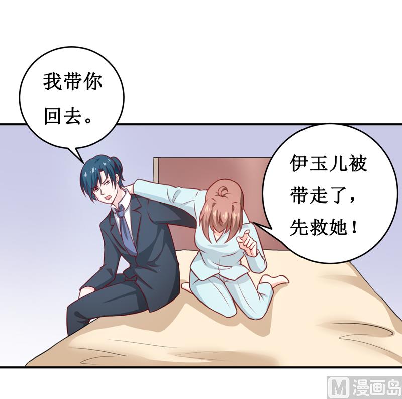 第113话 真的很相爱-第119话