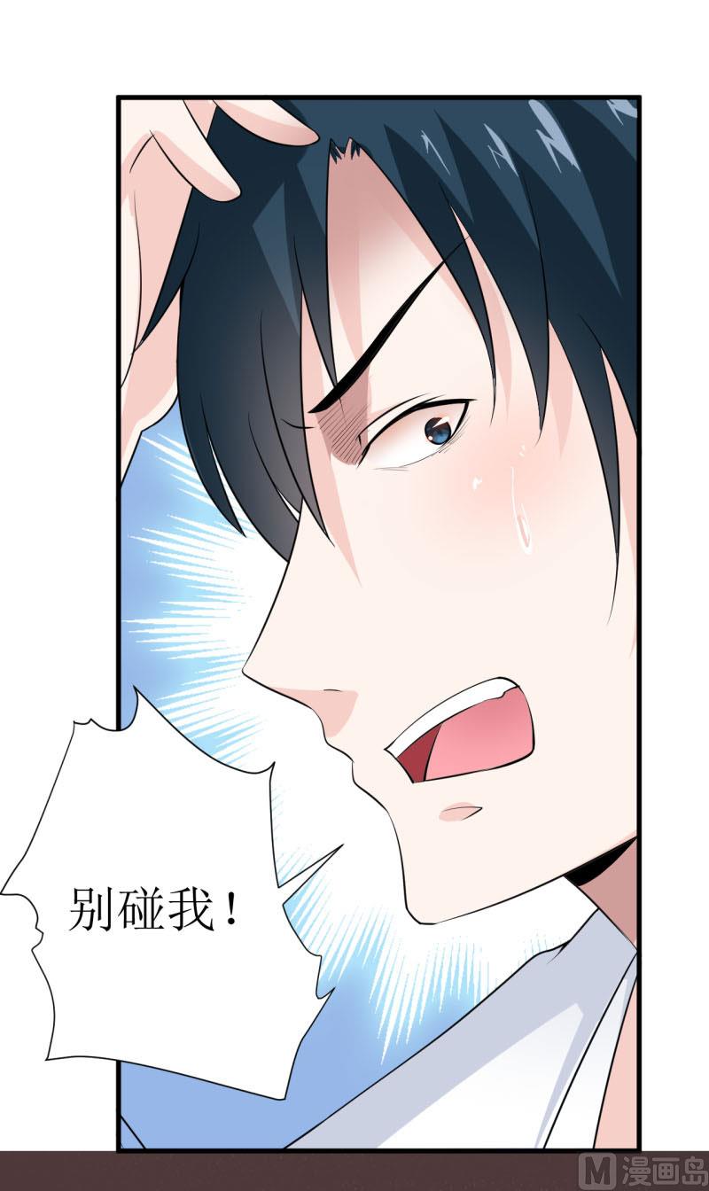 第11话 我想要个孩子-第13话