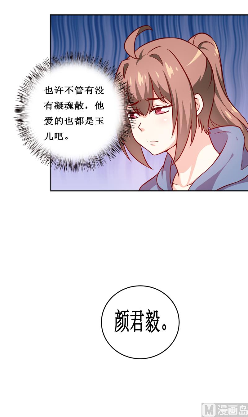 第115话 赌注-第121话