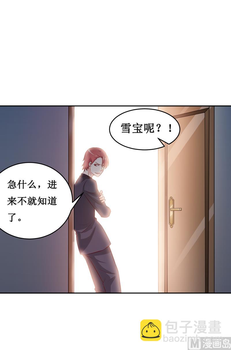 第117话 时间刚刚好-第123话