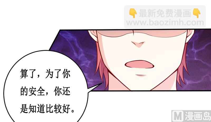 第121话 必须离开颜家-第127话