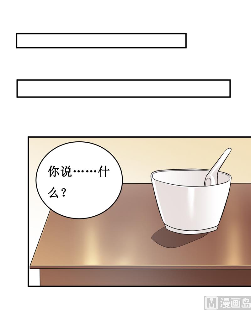 第121话 必须离开颜家-第127话