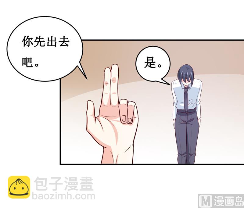 第121话 必须离开颜家-第127话